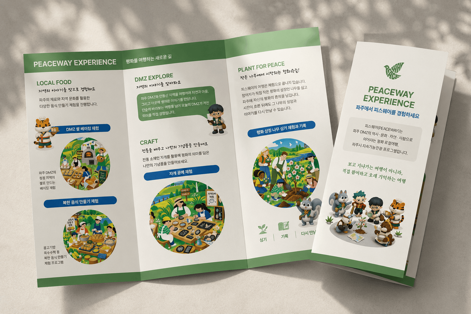 PEACEWAY Experience 리플렛 — DMZ Explore, Craft, Plant for Peace 프로그램 소개